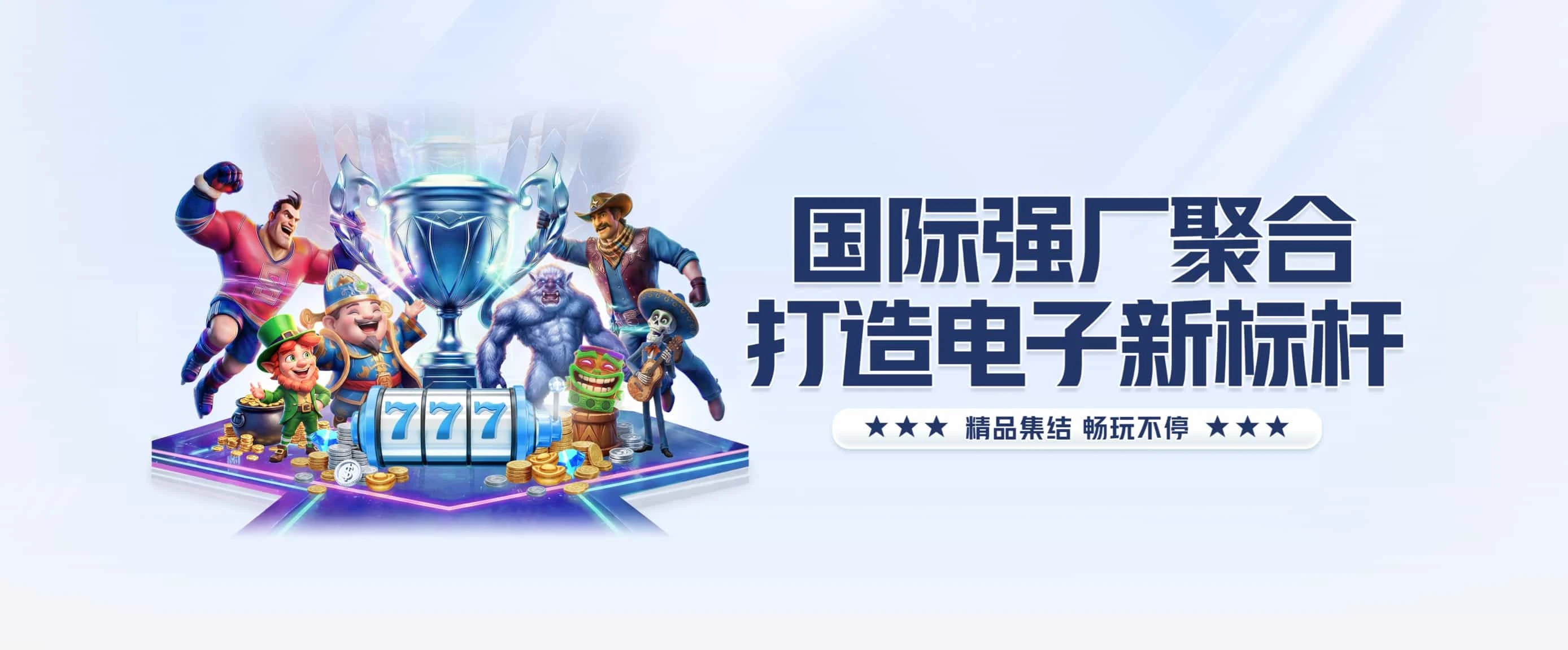 9博体育服务精选图二